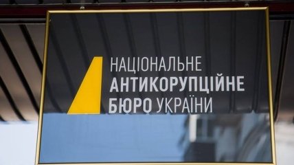 НАБУ обыскивает помещение Окружного админсуда Киева 