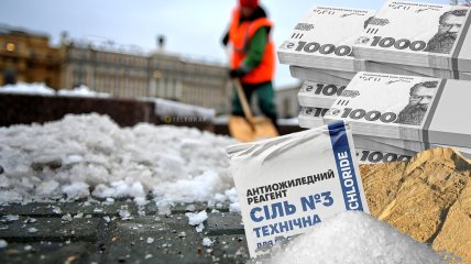 Закупівлі солі з роками падають. Фото Колаж "Телеграфа"