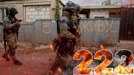 Вторжение в Украину длится уже 222 дня