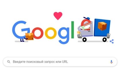 Google представив новий Doodle: подяка кур'єрам та працівникам служб доставки