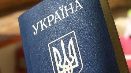 Паспорт громадянина України