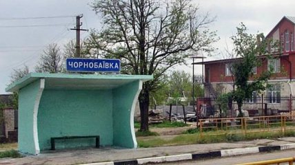 Чорнобаївка перетворилася на село-мем