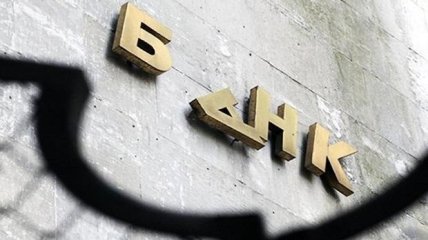 НБУ повідомив про неплатоспроможність одного з українських банків