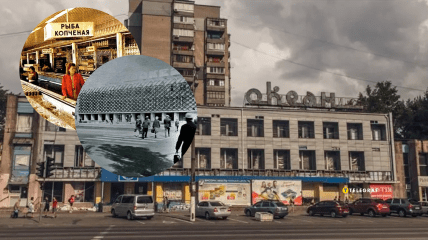 Магазин "Океан" знаходився на лівому березі Дніпра