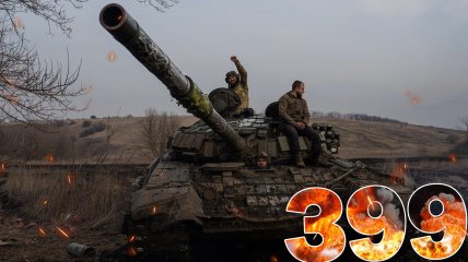 Бои за Украину длятся 399 дней