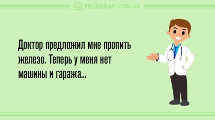 Украсьте свой день улыбкой: смешные анекдоты 16 марта