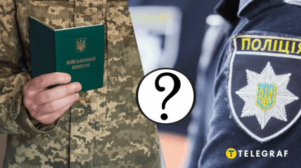 Військовий квиток та поліція