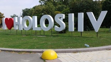 Проект нового Генплана Киева: парк "Голосеевский" подлежит расширению 