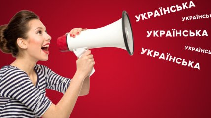 Українців тепер зобов'язані обслуговувати державною мовою: як люди зустріли нововведення