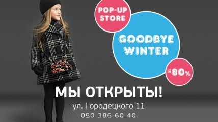 В Киеве открылся Pop-up store by “Baby Marlen”!