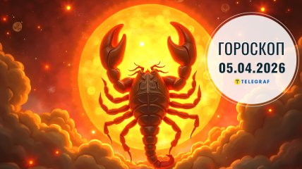 Гороскоп на завтра для всех знаков Зодиака — 5 апреля 2026 года