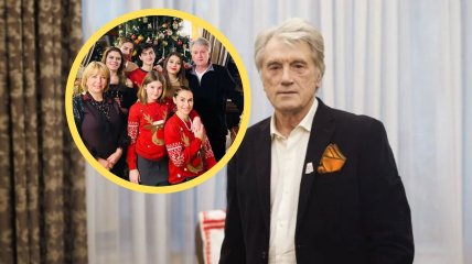 Виктор Ющенко и его семья
