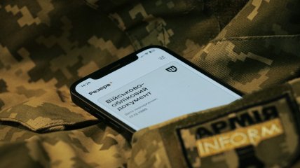 Військово-обліковий документ