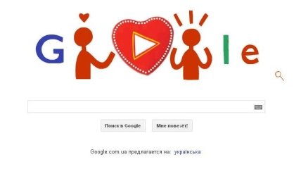 Подарок влюбленным: Google отметил День святого Валентина новым doodle  