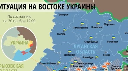 Карта АТО на Востоке Украины (30 ноября)