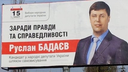 ЦИК: в 94-м округе выборы выиграл Руслан Бадаев 