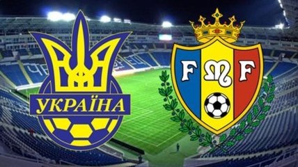 Сборная Украины одержала победу в матче с Молдовой