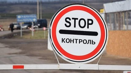 Украина запрещает въезд жителям оккупированных территорий 