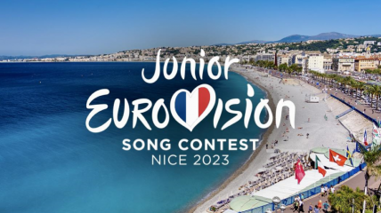 Дитяче Євробачення 2023 року пройде в Ніцці
