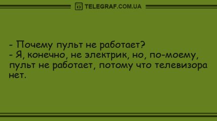 Озари мир улыбкой: утренние анекдоты 18 июня