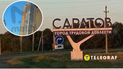 Саратов