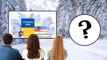 Значення слова