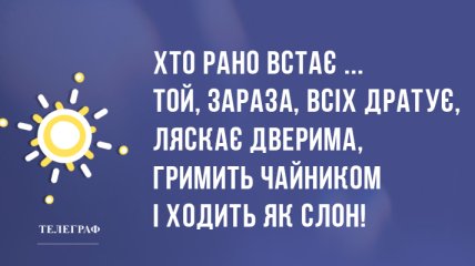 Найкращі ранкові анекдоти 11 березня
