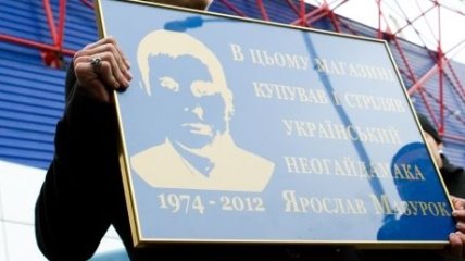  Мазурка похоронили на Северном кладбище Киева