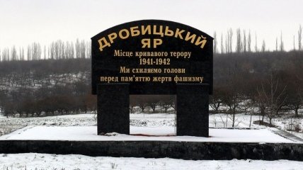 Первому в Украине музею Холокоста исполнилось 20 лет
