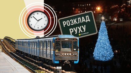 Чи чекають на столицю зміни на свята