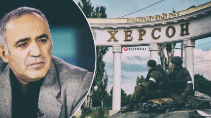 Гарі Каспаров каже, що ейфорія від майбутньої деокупації Херсона не має затьмарити українцям голову