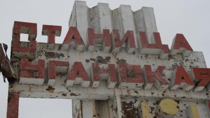 Сепаратисты обстреляли КПВВ "Станица Луганская" 
