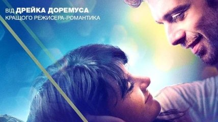 В украинский прокат выходит фильм "Любовники"