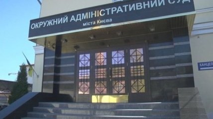 ОАСК удалит "заявление Гончарука" с сайта до установления личности истца
