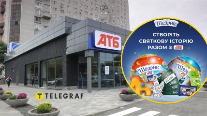 "АТБ" запустил новогоднюю акцию