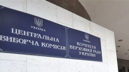 ЦИК признала избранными трех народных депутатов