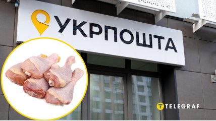 "Укрпочта"