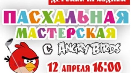 Гольф Центр Киев открывает детскую Пасхальную мастерскую