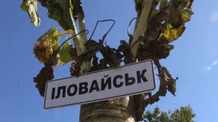 В Киеве обнародован доклад по событиям во время "Иловайского котла"