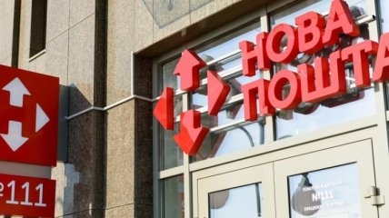 "Нова Пошта" выделит 25 млн грн на борьбу с коронавирусом