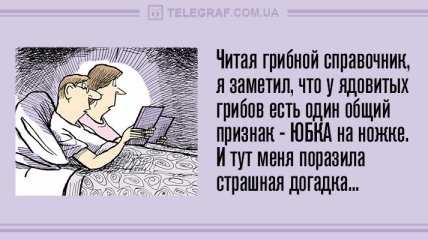 И не думайте скучать: вечерние анекдоты на 25 января