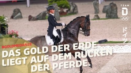 Олимпийские игры: немцы вновь берут "золото" в конном спорте