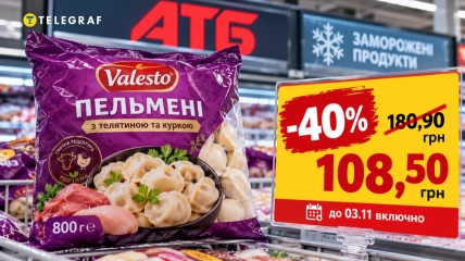 Пельмени Valesto в "АТБ" продают со скидкой 40%