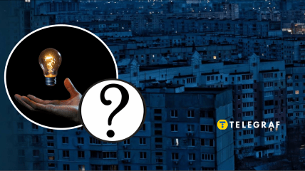 Отключение света