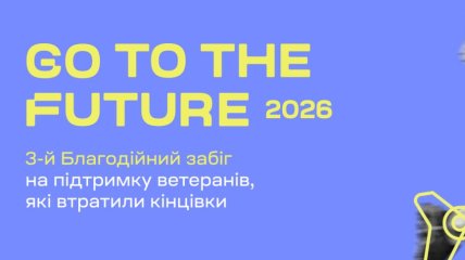 Go to the Future 2026