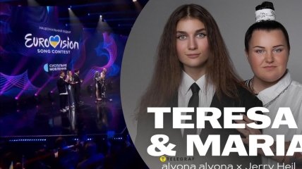 alyona alyona & Jerry Heil виступлять на "Євробаченні 2024" з піснею Teresa & Maria