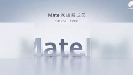 Huawei скоро официально представит свой новый флагманский планшет MatePad