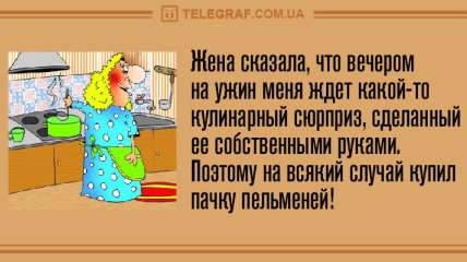 Сделай паузу и подними себе настроение: анекдоты 8 августа