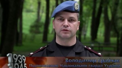 Подполковник Грабчак: Не допустим гражданское противостояние в Украине