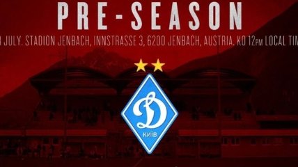 Динамо в Австрии сыграет с английской командой